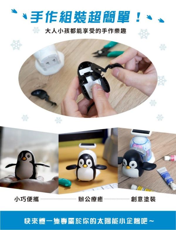 (預購) PROKITS 寶工 企鵝寶寶Bobo GE-691 20260107 PROKITS 寶工 企鵝寶寶Bobo GE-691