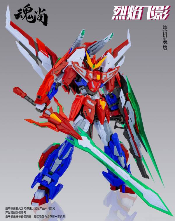 [不挑盒況] 魂尚 烈焰飛影 素組 組裝模型 [標準版],[初回特典],魂尚,烈焰飛影,素組,組裝模型,