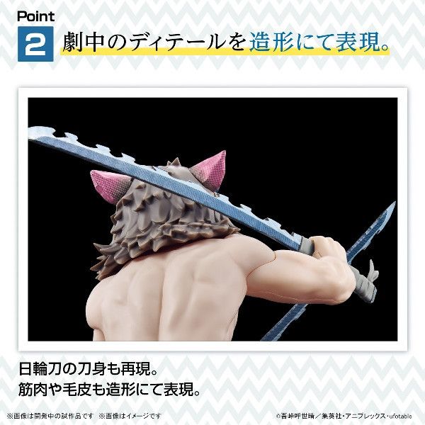 BANDAI 鬼滅之刃 鬼滅模型 嘴平伊之助 組裝模型 BANDAI 鬼滅之刃 鬼滅模型 嘴平伊之助 組裝模型