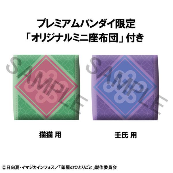 [特典版] MegaHouse LOOK UP 藥師少女的獨語 貓貓＆壬氏 套組 [特典版] MegaHouse LOOK UP 藥師少女的獨語 貓貓＆壬氏 套組