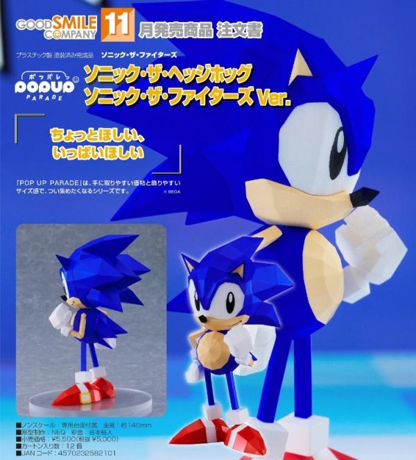 (預購) PARADE POP UP PARADE 刺蝟索尼克 Sonic the Fighters Ver. PVC完成品 20260621 PARADE POP UP PARADE 刺蝟索尼克 Sonic the Fighters Ver. PVC完成品