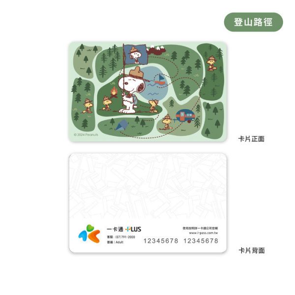 SNOOPY 史奴比 登山路徑 一卡通 SNOOPY 史奴比 登山路徑 一卡通