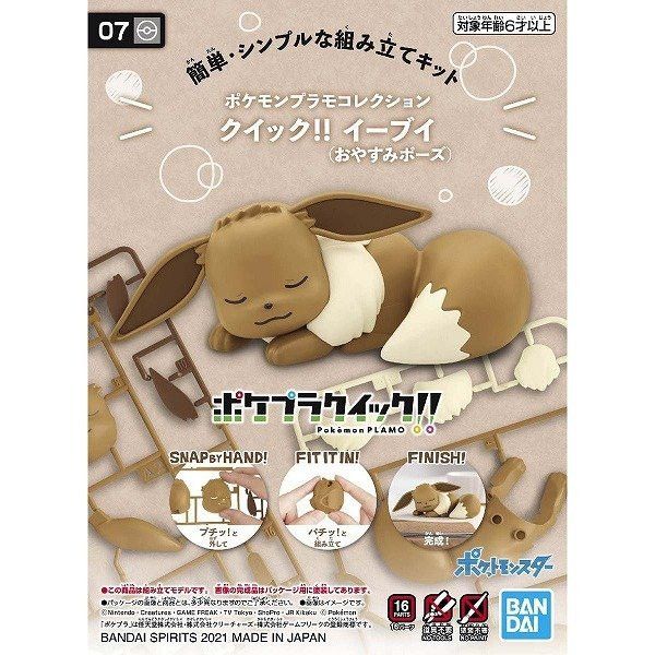 BANDAI 精靈寶可夢 神奇寶貝 Pokemon PLAMO 快組系列 007 伊布 (睡眠造型) 組裝模型 BANDAI,精靈寶可夢,神奇寶貝,Pokemon,PLAMO,快組系列,007,伊布,睡眠造型, 組裝模型