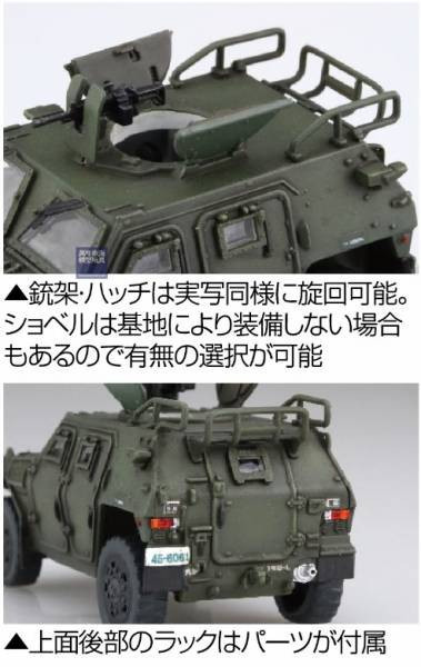1/72 輕裝甲機動車 FUJIMI Mi14 航空自衛隊 富士美 組裝模型 FUJIMI,1/72,mi,航空自衛隊,輕裝甲機動車,,