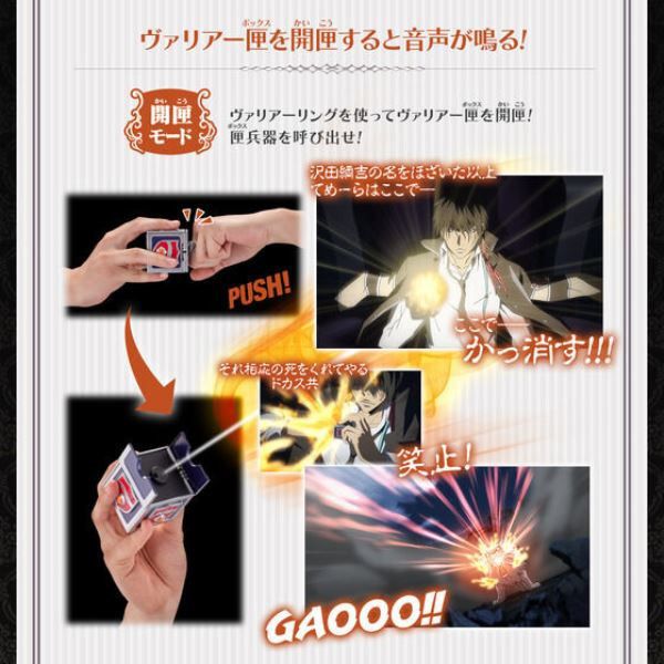 BANDAI 家庭教師 瓦利亞匣子＆瓦利亞戒指套組 XANXUS＆史庫瓦羅  分別販售 BANDAI 家庭教師 瓦利亞匣子＆瓦利亞戒指套組 XANXUS＆史庫瓦羅  分別販售