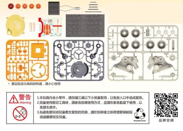 (預購) PROKITS 寶工 太陽能探險車 GE-684 20260107 PROKITS 寶工 太陽能探險車 GE-684