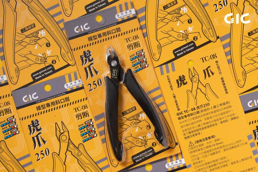 GIC TC-08 模型專用 虎爪250 中階款斜口鉗 GIC,TC-08,模型專用,虎爪,250,中階,款,斜口鉗,