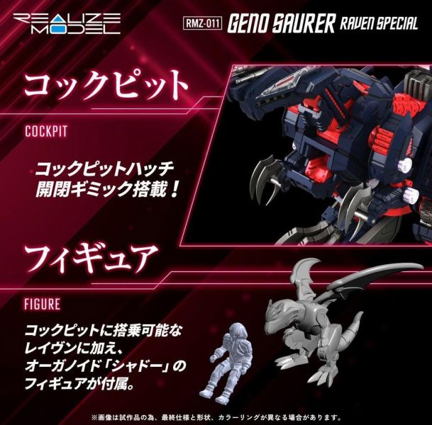 (預購) [再販] TAKARATOMY T-SPARK 洛伊德 ZOIDS 虐殺龍 雷溫機配色 RMZ-011 20260727 [再販] TAKARATOMY T-SPARK 洛伊德 ZOIDS 虐殺龍 雷溫機配色 RMZ-011