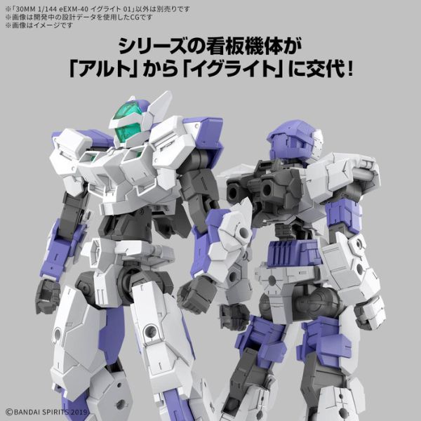 BANDAI 30MM 組裝模型輕作戰 1/144 eEXM-40 伊格萊特01 組裝模型 BANDAI 30MM 組裝模型輕作戰 1/144 eEXM-40 伊格萊特01 組裝模型