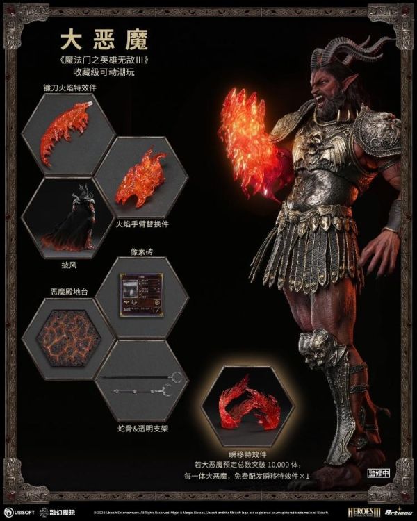 (預購) [豪華版] 融幻模玩 1/12 魔法門之英雄無敵Ⅲ 大惡魔 可動完成品 20260623 [豪華版] 融幻模玩 1/12 魔法門之英雄無敵Ⅲ 大惡魔 可動完成品