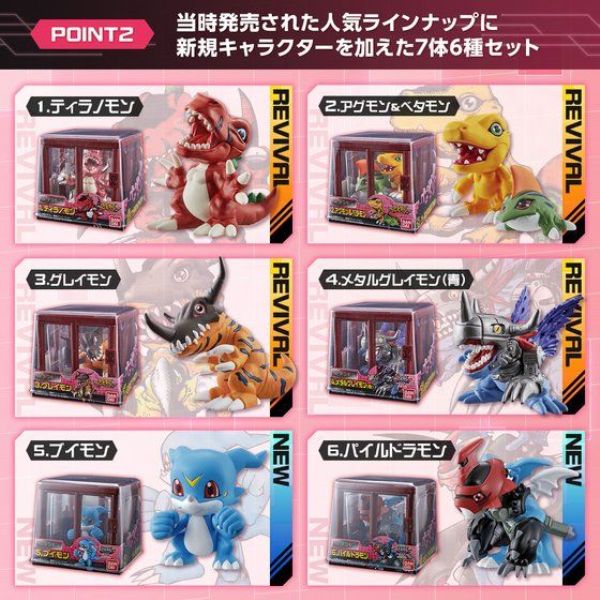 BANDAI 數碼寶貝收藏公仔 Vol.1 6公分 BANDAI,數碼寶貝,收藏公仔,Vol.1,6公分,