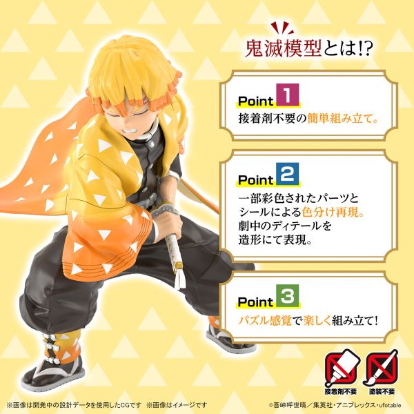BANDAI 鬼滅之刃 鬼滅模型 我妻善逸 組裝模型 BANDAI 鬼滅之刃 鬼滅模型 我妻善逸 組裝模型