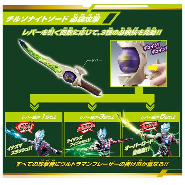 BANDAI 超人力霸王布雷薩 DX奇爾索法多蘭雙劍 BANDAI 超人力霸王布雷薩 DX奇爾索法多蘭雙劍