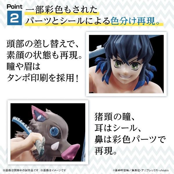 BANDAI 鬼滅之刃 鬼滅模型 嘴平伊之助 組裝模型 BANDAI 鬼滅之刃 鬼滅模型 嘴平伊之助 組裝模型