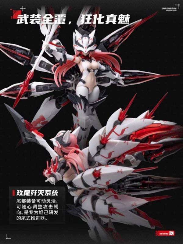 (預購) [御藏版] 聖斯基 1/12 九尾狐-妲己 組裝模型 20260602 [御藏版] 聖斯基 1/12 九尾狐-妲己 組裝模型