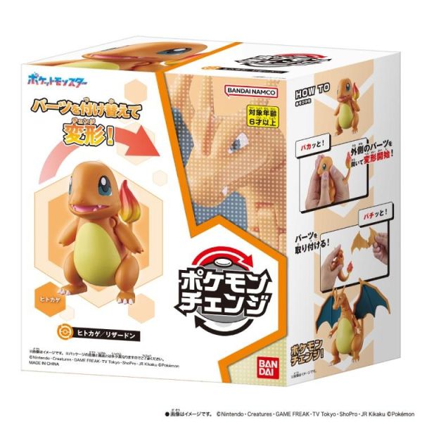 (預購) BANDAI 寶可夢變幻系列 小火龍/噴火龍 20260709 BANDAI 寶可夢變幻系列 小火龍/噴火龍