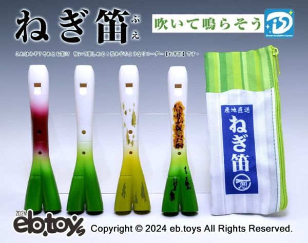 (預購) [再販] DiS 扭蛋 蔥笛 全5種 隨機5入販售 20251027 [再販] DiS 扭蛋 蔥笛 全5種 隨機5入販售