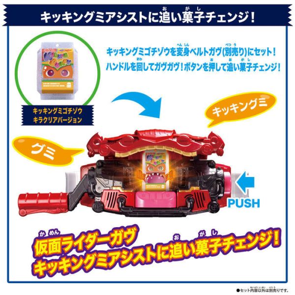 BANDAI 假面騎士 GAVV DX菓子獸漫畫裝飾系列 升級版 BANDAI 假面騎士 GAVV DX菓子獸漫畫裝飾系列 升級版