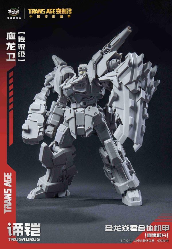 (預購) 藏玩閣 應龍衛 傳說級 宗棘 諦鎧 可動完成品 TA-LYL005 20261124 藏玩閣 應龍衛 傳說級 宗棘 諦鎧 可動完成品 TA-LYL005