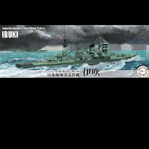 1/700 重巡洋艦 伊吹 FUJIMI 特99 日本海軍 富士美 水線船 組裝模型 FUJIMI,1/700,特48,航空母艦,加賀,一航戰,蒼龍,1938,1941,