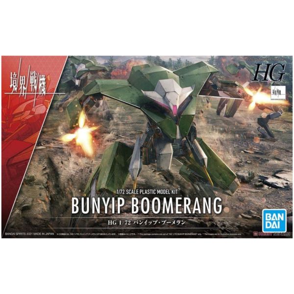 BANDAI 1/72 HG 境界戰機 本耶普迴旋鏢 組裝模型 BANDAI,HG,1/72,境界戰機,本耶普迴旋鏢,組裝模型,