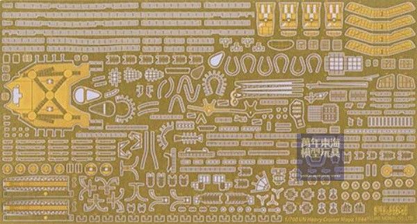 1/700 重巡洋艦 摩耶 付專用蝕刻片 全艦底 FUJIMI FH23EX1 富士美 組裝模型 FUJIMI,1/700,FH,全艦底,巡洋艦,蝕刻片,高雄,摩耶,