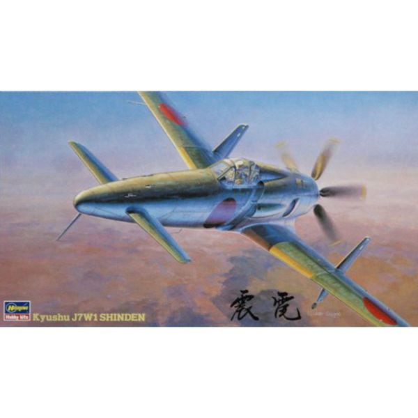 HASEGAWA 長谷川 1/48 日本九州 局地戰鬥機 震電 J7W1 組裝模型 HASEGAWA 長谷川 1/48 日本九州 局地戰鬥機 震電 J7W1 組裝模型