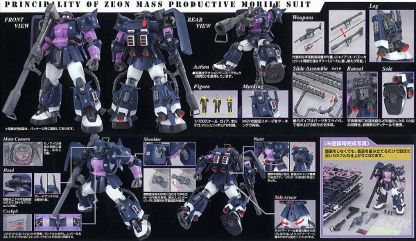 BANDAI 1/100 MG 薩克II 高機動型 ZAKU II 黑色三連星式樣 Ver.2.0 機動戰士鋼彈 一年戰爭 組裝模型 BANDAI,1/100,MG,薩克II,高機動型,ZAKU II,黑色三連星式樣,Ver.2.0,機動戰士鋼彈,一年戰爭 組裝模型,