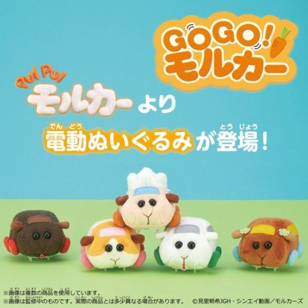 BANDAI PUI PUI 天竺鼠車車 GO GO馬鈴薯 電動絨毛玩偶   BANDAI,PUI PUI,天竺鼠車車,GO GO,馬鈴薯,電動絨毛玩偶,  