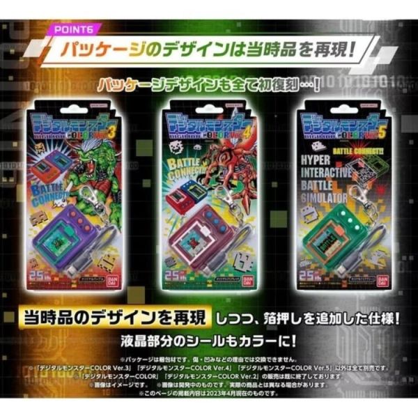 (預購) [PB商店] 再販 BANDAI 數碼寶貝 彩色對戰機 對打機 透明綠色 20260325 [PB商店] 再販 BANDAI 數碼寶貝 彩色對戰機 對打機 透明綠色