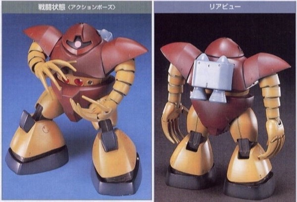 BANDAI 1/144 HGUC 008 葛克 機動戰士鋼彈 一年戰爭 組裝模型 