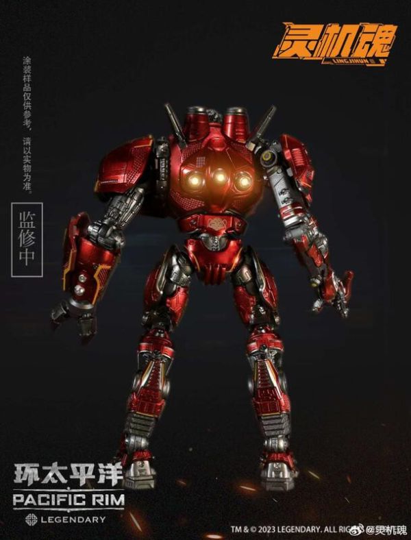 靈機魂 環太平洋 暴風赤紅 可動完成品 靈機魂 環太平洋 暴風赤紅 可動完成品