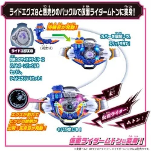(預購) BANDAI 假面騎士MY-TH DX騎士蛋01 20260812 BANDAI 假面騎士MY-TH DX騎士蛋01
