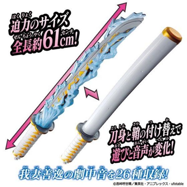 [不挑盒況] BANDAI 鬼滅之刃 我妻善逸 DX日輪刀  BANDAI,鬼滅之刃,我妻善逸,DX日輪刀,