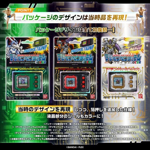 [再販] BANDAI 數碼寶貝 數碼寶貝對打機 超4＆超5＆超0 全3種 分別販售 [再販] BANDAI 數碼寶貝 數碼寶貝對打機 超4＆超5＆超0 全3種 分別販售