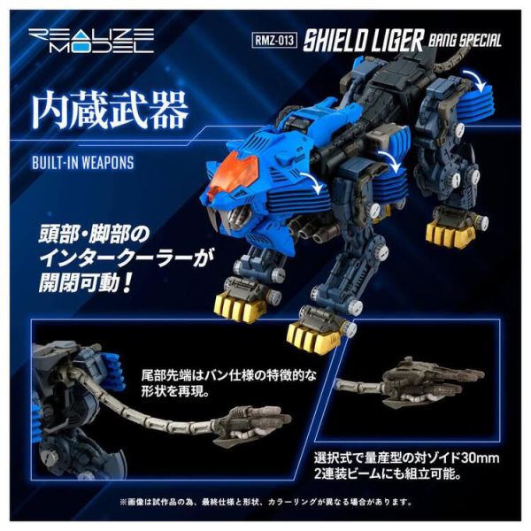 (預購) TAKARATOMY ZOIDS 洛伊德 RMZ-013 重裝長牙獅-小邦專屬機體樣式 組裝模型 (預購) TAKARATOMY ZOIDS 洛伊德 RMZ-013 重裝長牙獅-小邦專屬機體樣式 組裝模型