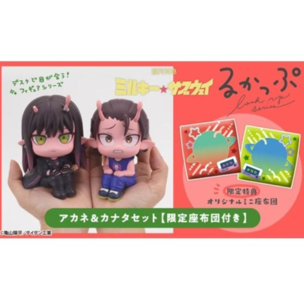 (預購) [特典版] MEGAHOUSE Lookup 銀河特急MilkySubway 大道寺朱音 & 鐵多 套組 20260813 [特典版] MEGAHOUSE Lookup 銀河特急Milky☆Subway 大道寺朱音 & 鐵多 套組