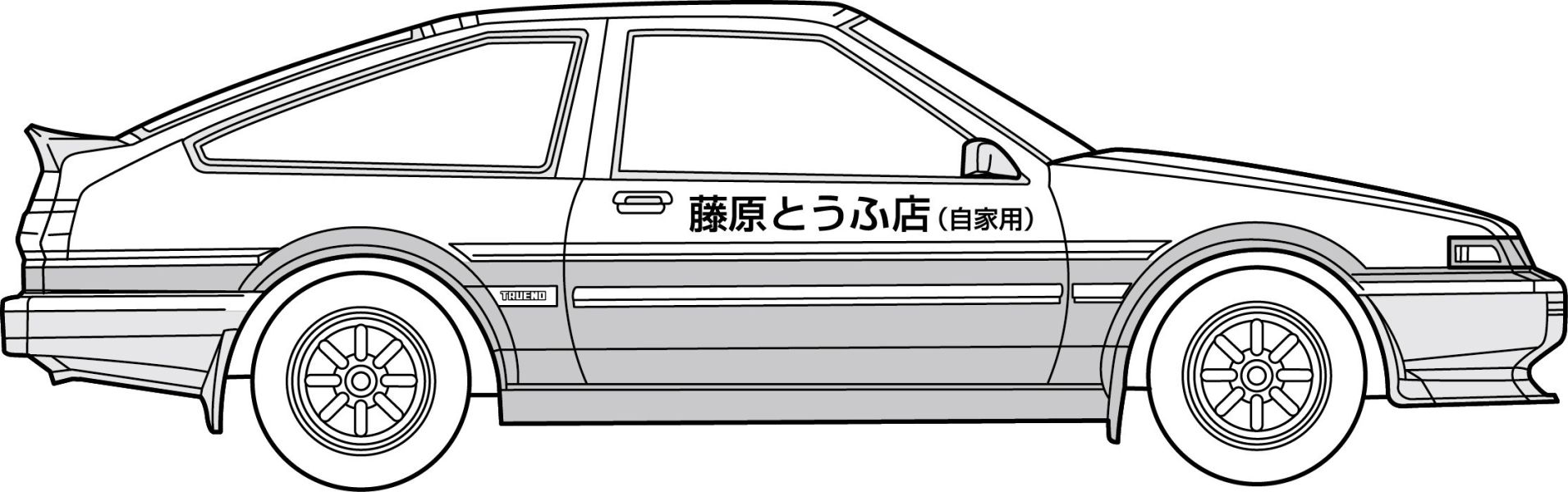 1/24 頭文字D Trueno前期型 1600GT APEX AE86 藤原拓海 *新底盤機構 FUJIMI ISD1 富士美 組裝模型 FUJIMI,1/24,RS,Ford,GT40,1966,Nissan,S15,Silvia,HONDA,Cyber,CR-X,Si,HKS,TOYOTA,CHASER,TOURER,