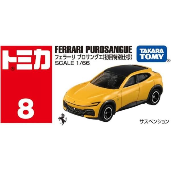 [初回套組] TOMICA 初回特別仕樣 #008_222668 法拉利 Purosangue [初回套組] TOMICA 初回特別仕樣 #008_222668 法拉利 Purosangue