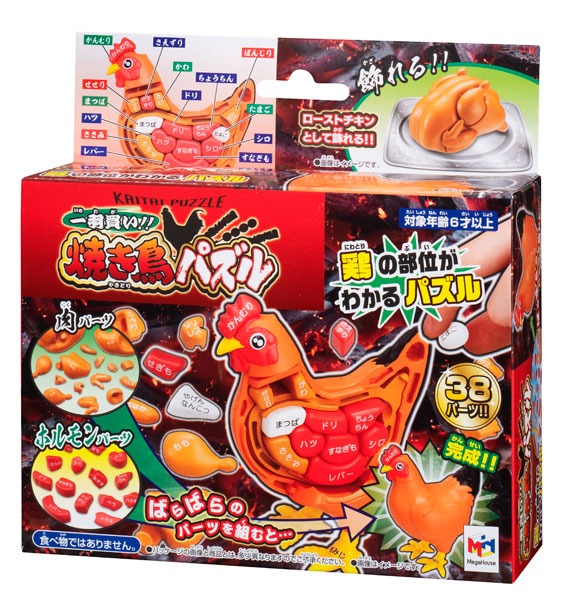 MegaHouse 桌遊 買一整隻! 烤雞立體拼圖 益智玩具 烤雞拼圖 MegaHouse,桌遊,買一整隻,帝王蟹,立體拼圖,益智玩具,帝王蟹解剖
