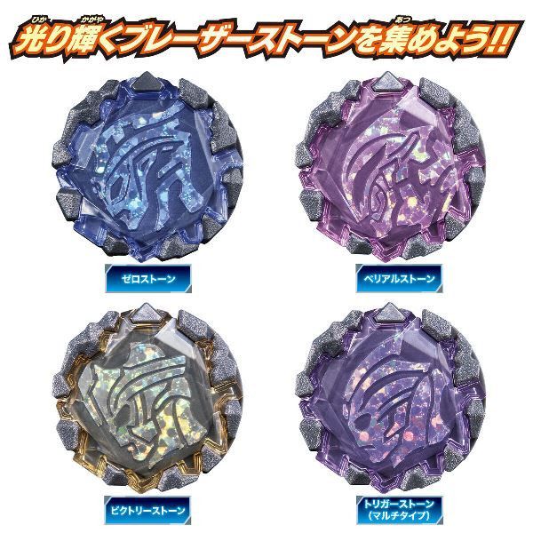 BANDAI 超人力霸王 布雷薩 DX 布雷薩輝石02 BANDAI 超人力霸王 布雷薩 DX 布雷薩輝石02