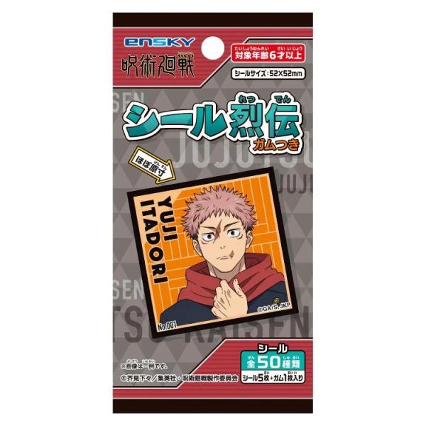 (預購) Ensky 盲盒 咒術迴戰 貼紙烈傳 全50種 一中盒20包販售 20260505 Ensky 盲盒 咒術迴戰 貼紙烈傳 全50種 一中盒20包販售