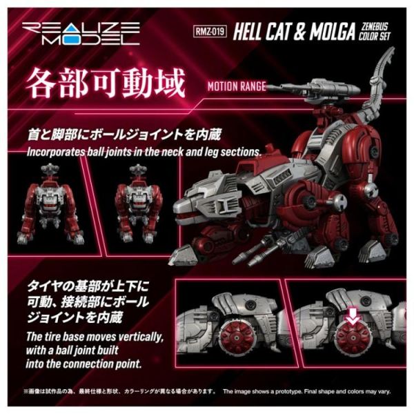 (預購) TAKARATOMY REALIZE RMZ-019 地獄貓&天蠶 賽尼巴斯配色組 組裝模型 20260224 TAKARATOMY REALIZE RMZ-019 地獄貓&天蠶 賽尼巴斯配色組 組裝模型