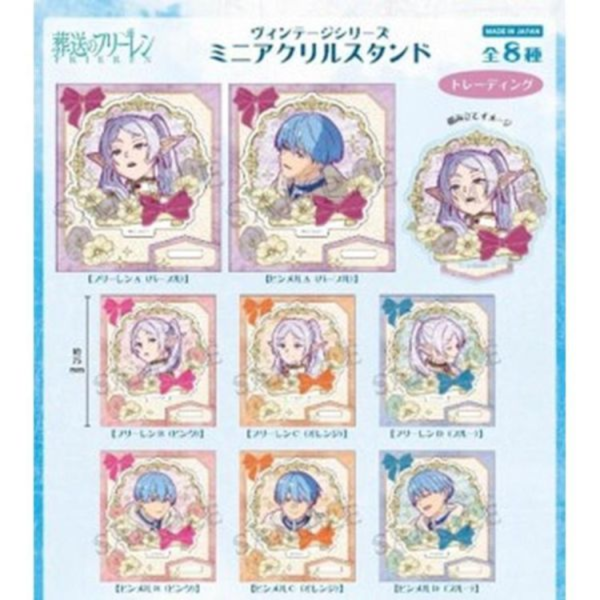 (預購) TWINCRE 盲盒 葬送的芙莉蓮 復古系列 壓克力立牌 全8種 一中盒8入販售 20260422 TWINCRE 盲盒 葬送的芙莉蓮 復古系列 壓克力立牌 全8種 一中盒8入販售