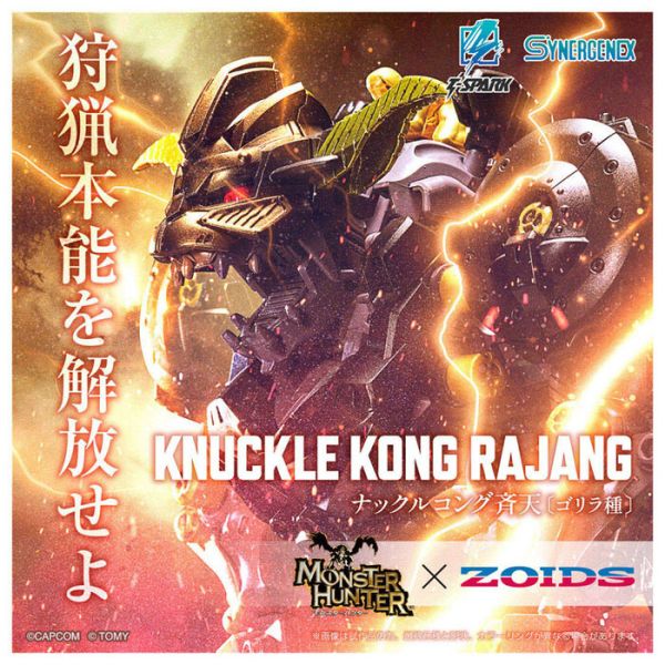 TAKARATOMY 魔物獵人 機獸新世紀 金獅子 格鬥金剛 組裝模型 TAKARATOMY 魔物獵人 機獸新世紀 金獅子 格鬥金剛 組裝模型