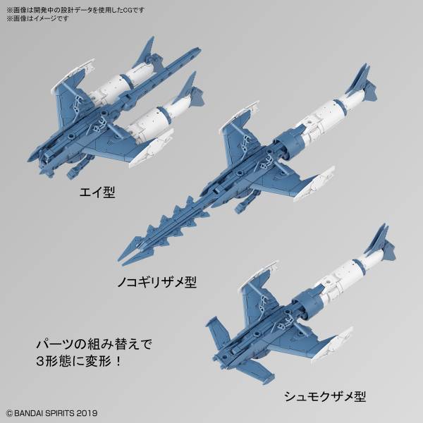 BANDAI 1/144 30mm EV-06 擴充武裝機具 攻擊潛艇Ver. 藍灰色 組裝模型 BANDAI,1/144,30mm,EV-06,擴充武裝機具,攻擊潛艇Ver.,藍灰色,組裝模型,