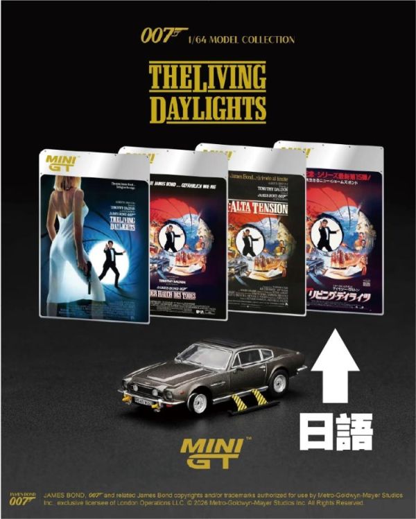 (預購) [吊卡版] MINIGT 1/64 奧斯頓·馬丁 Aston Martin V8 Vantage "The Living Daylights" Weapons On / RHD MGT00922-007E 20260805 [吊卡版] MINIGT 1/64 奧斯頓·馬丁 Aston Martin V8 Vantage "The Living Daylights" Weapons On / RHD MGT00922-007E