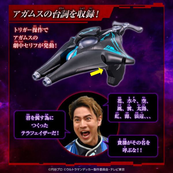 BANDAI 超人力霸王 德卡 DX法薩昇華器 BANDAI 超人力霸王 德卡 DX法薩昇華器