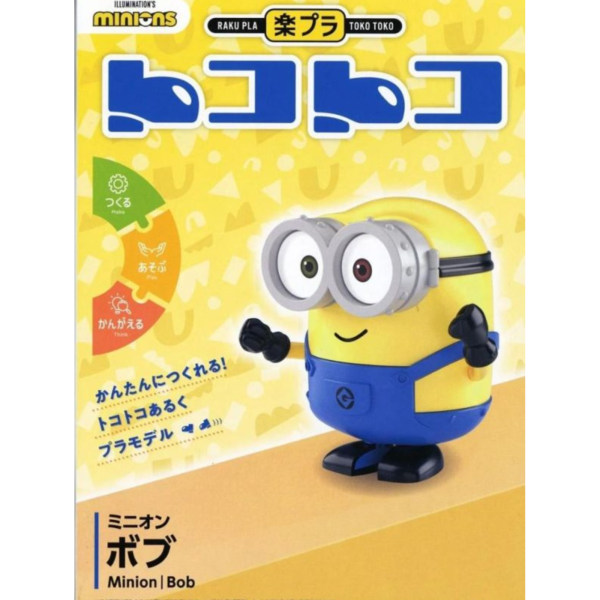 (預購) AOSHIMA 青島 樂Pla Tokotoko MI-01 小小兵 鮑勃 組裝模型 20260707 AOSHIMA 青島 樂Pla Tokotoko MI-01 小小兵 鮑勃 組裝模型