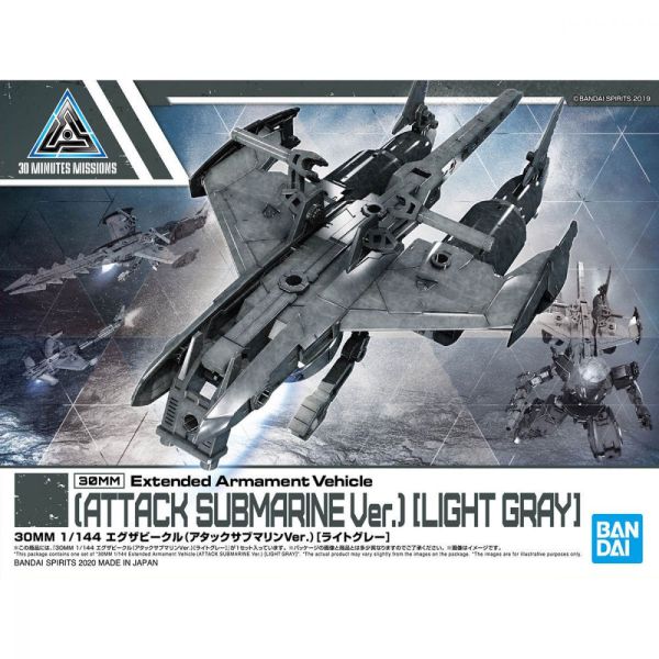 BANDAI 1/144 30mm EV-05 擴充武裝機具 攻擊潛艇Ver. 淺灰色 組裝模型 BANDAI,1/144,30mm,EV-05,擴充武裝機具,攻擊潛艇Ver.,淺灰色,組裝模型,
